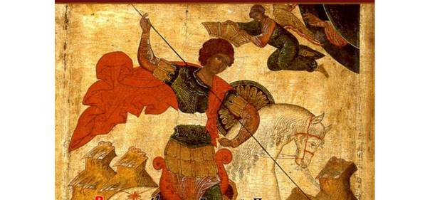 6 мая – день памяти святого великомученика Георгия Победоносца